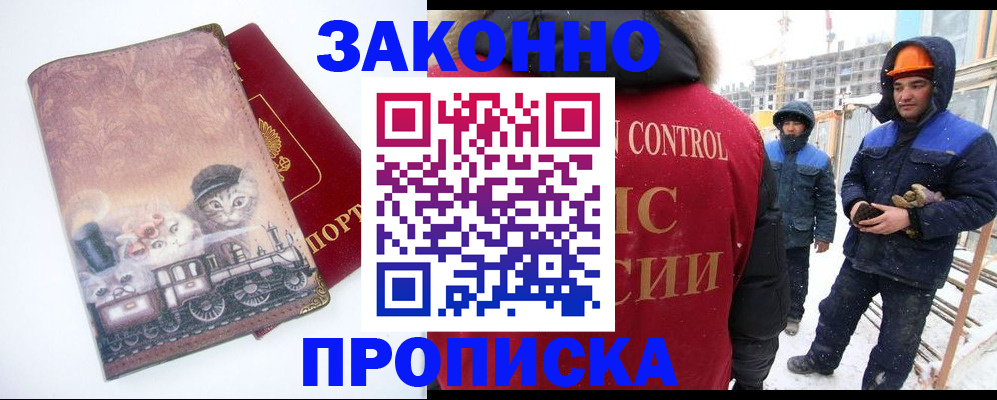 временная прописка в Ульяновске