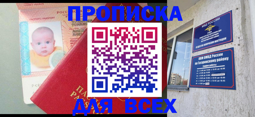найти адрес прописки в Ульяновске
