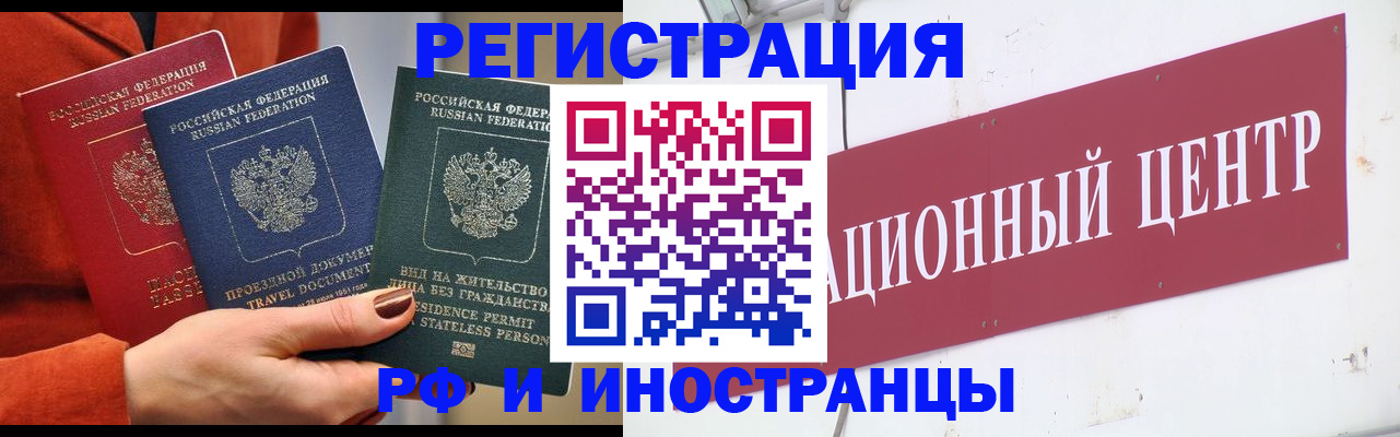 временная регистрация недорого в Ульяновске