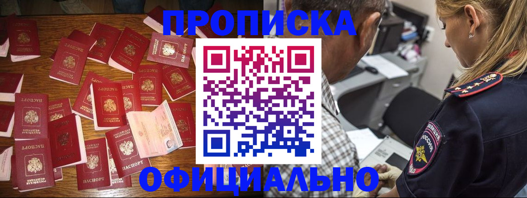 прописка иностранных граждан в Ульяновске